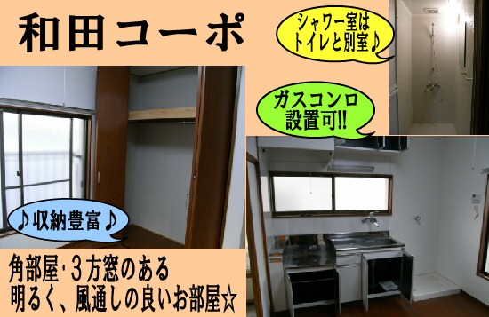 大田区 不動産 特選物件